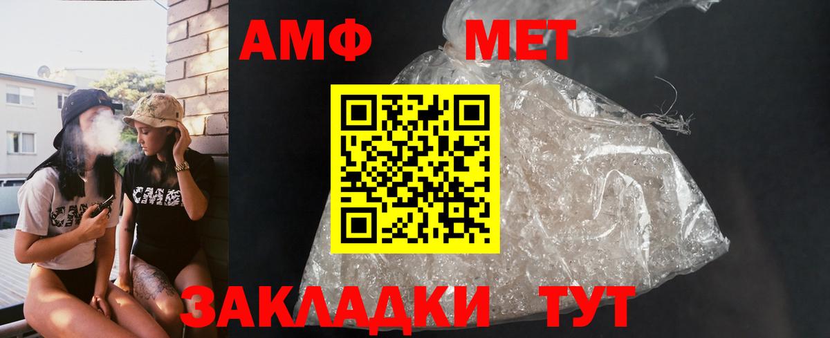 АМФЕТАМИН Premium Новозыбков