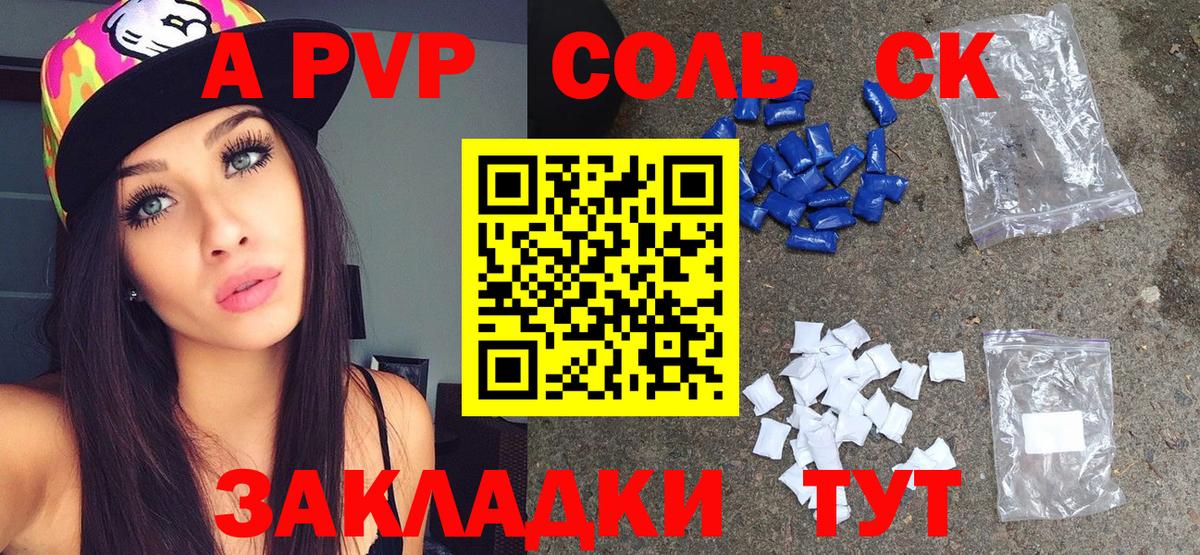 Alfa_PVP СК Новозыбков