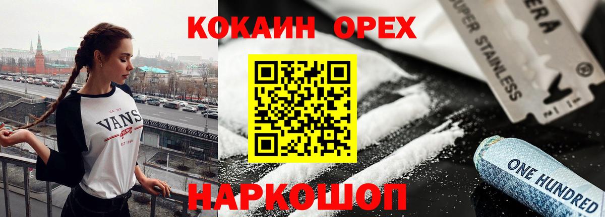 COCAIN FishScale Новозыбков