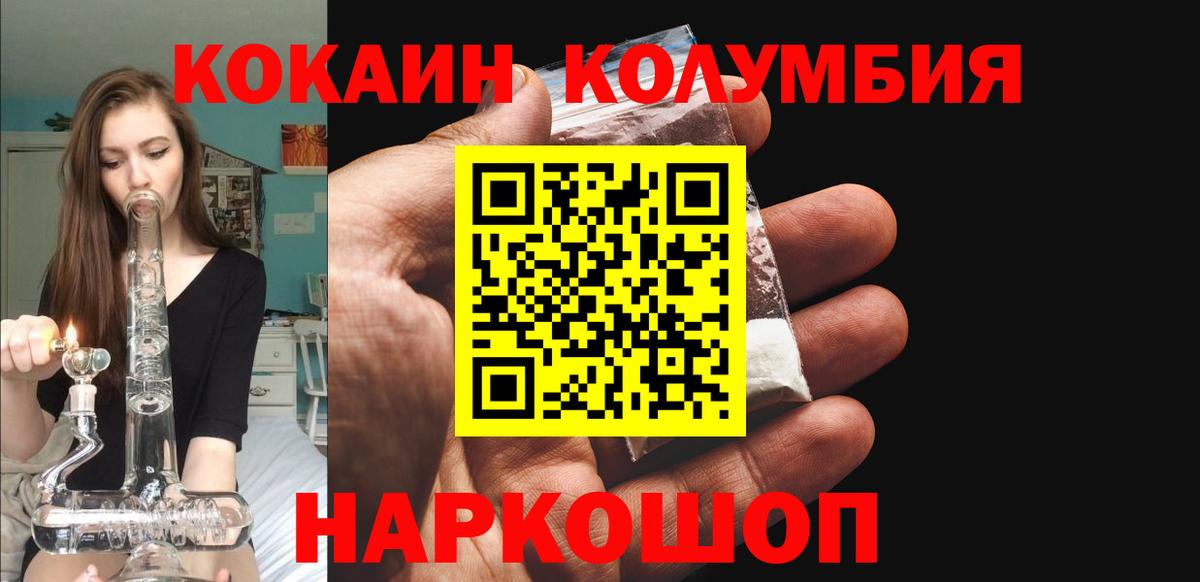 Cocaine Перу  Вход с VPN  Новозыбков 