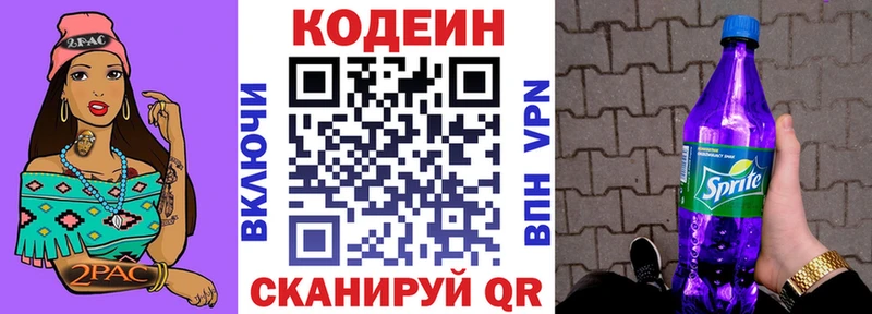 блэк спрут ссылки  Новозыбков  Кодеин напиток Lean (лин) 