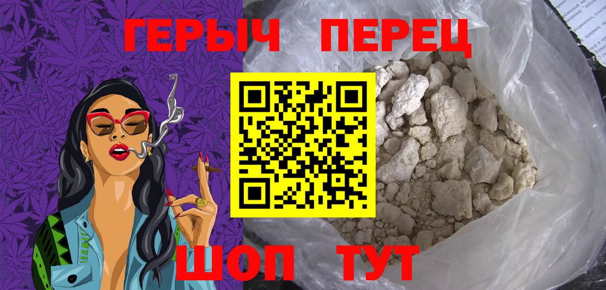 ГЕРОИН  ГЕРОИН герыч  Вход с VPN  Новозыбков 