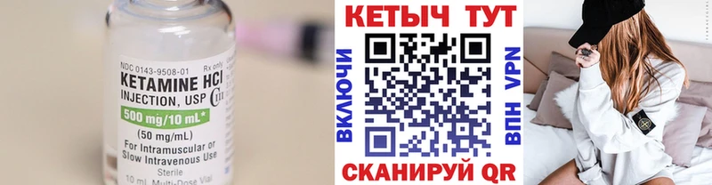 Кетамин ketamine  Новозыбков 