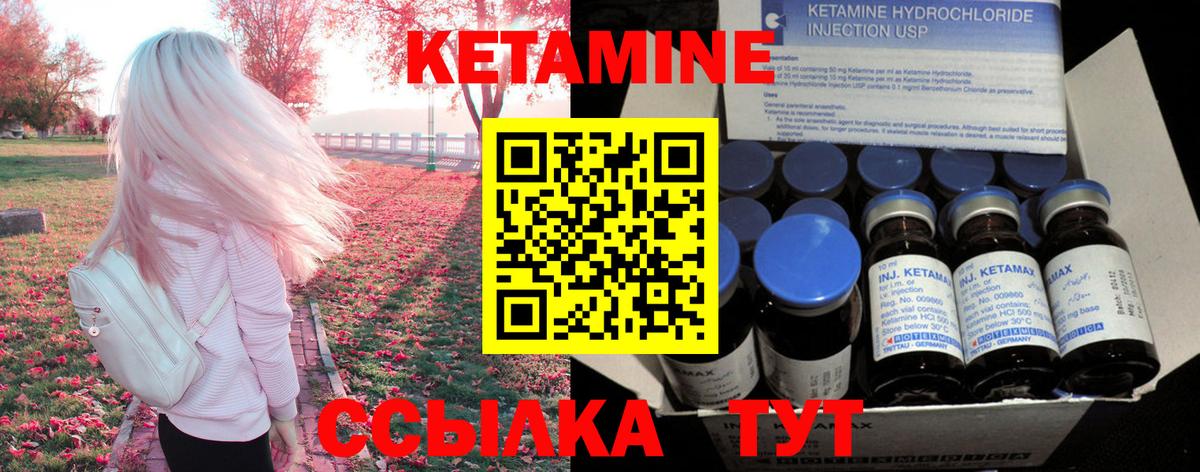 КЕТАМИН ketamine  Вход с VPN  Новозыбков  Кетамин VHQ 