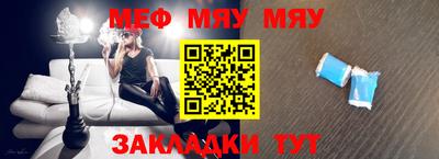 мефедрон мука Гагарин
