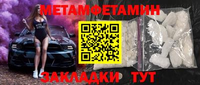 метамфетамин Гатчина