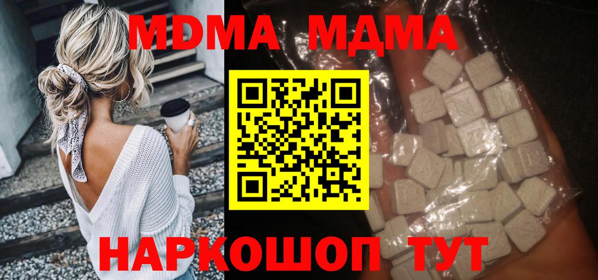 Новозыбков  MDMA молли  MDMA crystal  MDMA  Вход с VPN 