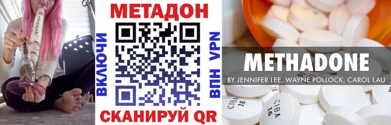 МЕТАДОН VHQ  Новозыбков 
