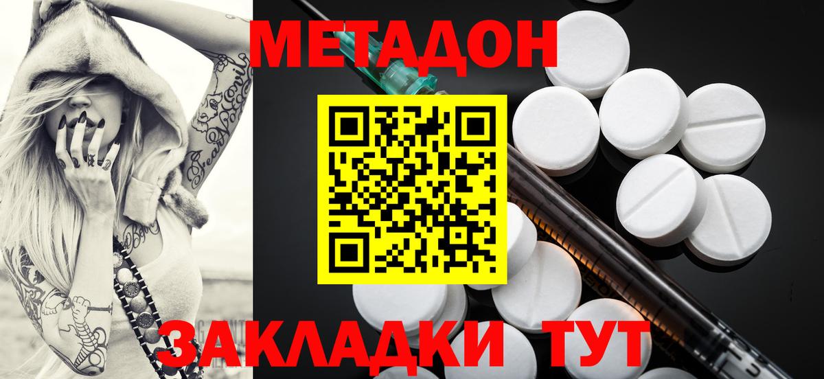 МЕТАДОН белоснежный  Вход с VPN  Метадон кристалл  Новозыбков 