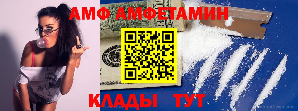 Метамфетамин мет  Метамфетамин  Новозыбков  Вход с VPN 