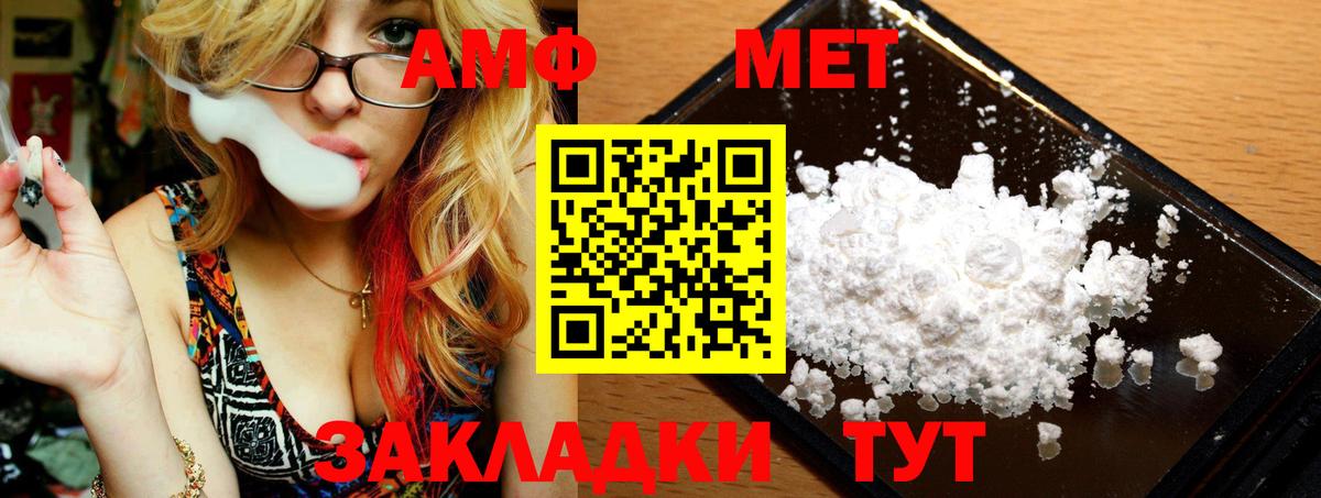 МЕТАМФЕТАМИН Декстрометамфетамин 99.9% Новозыбков
