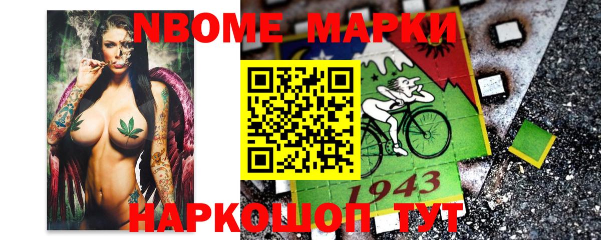 Наркотические марки 1,8мг  Наркотические марки  Новозыбков  Вход с VPN 