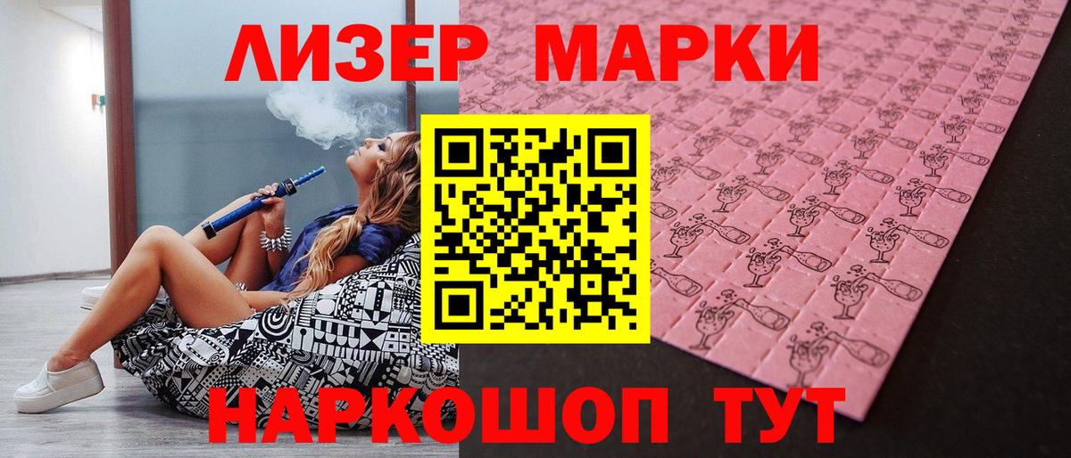 Марки N-bome 1,8мг Новозыбков
