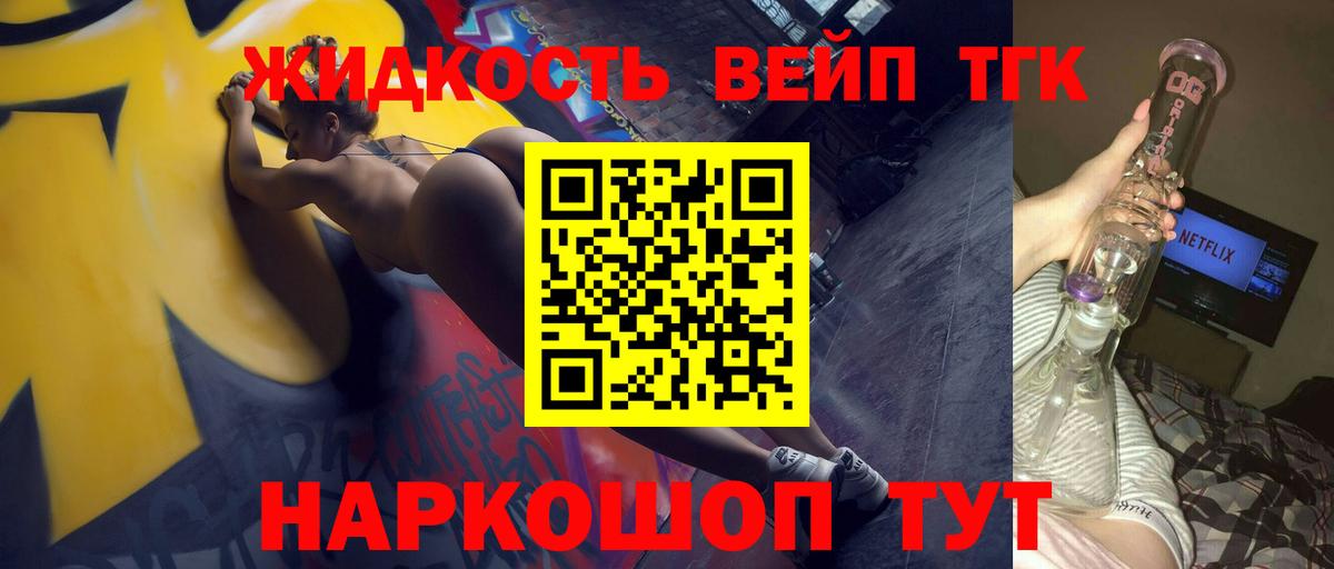 Дистиллят ТГК вейп  Вход с VPN  Дистиллят ТГК гашишное масло  Новозыбков 
