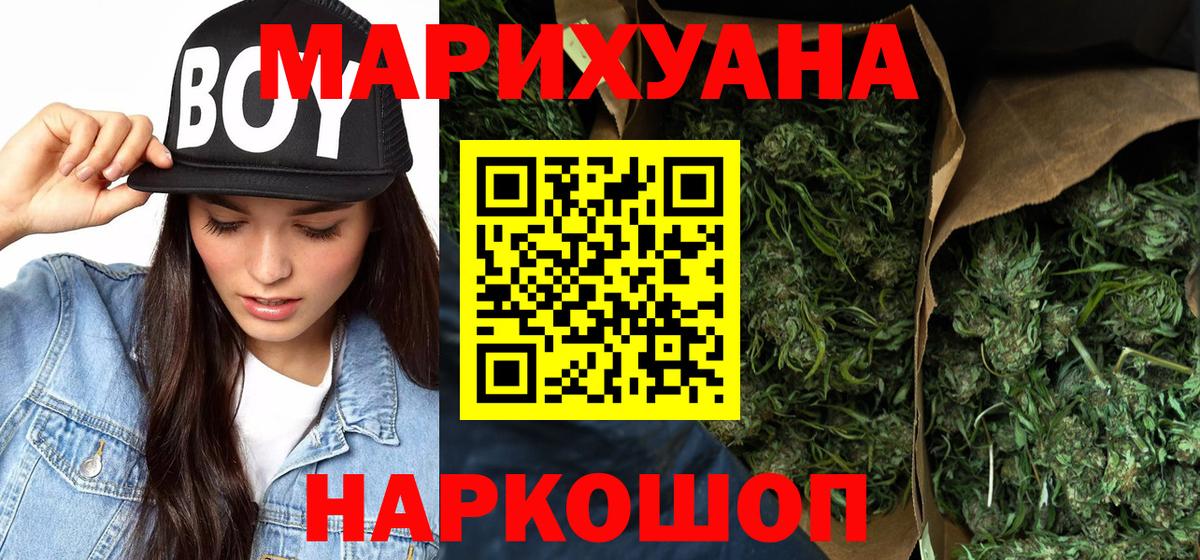 Бошки Шишки семена  Вход с VPN  Новозыбков  Бошки марихуана MAZAR 